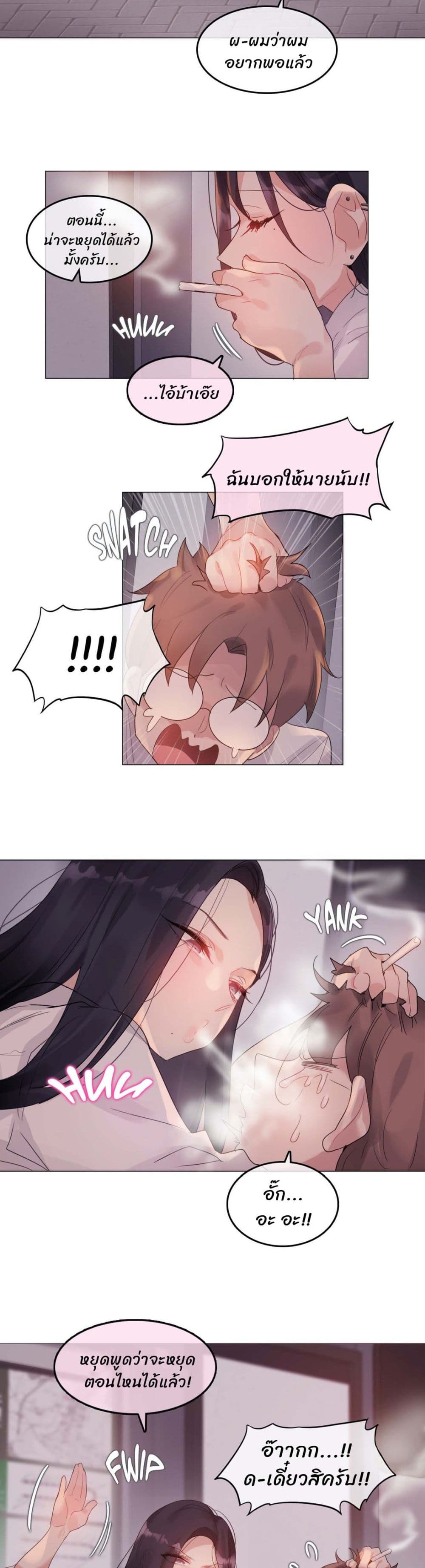 A Pervert's Daily Life page 2