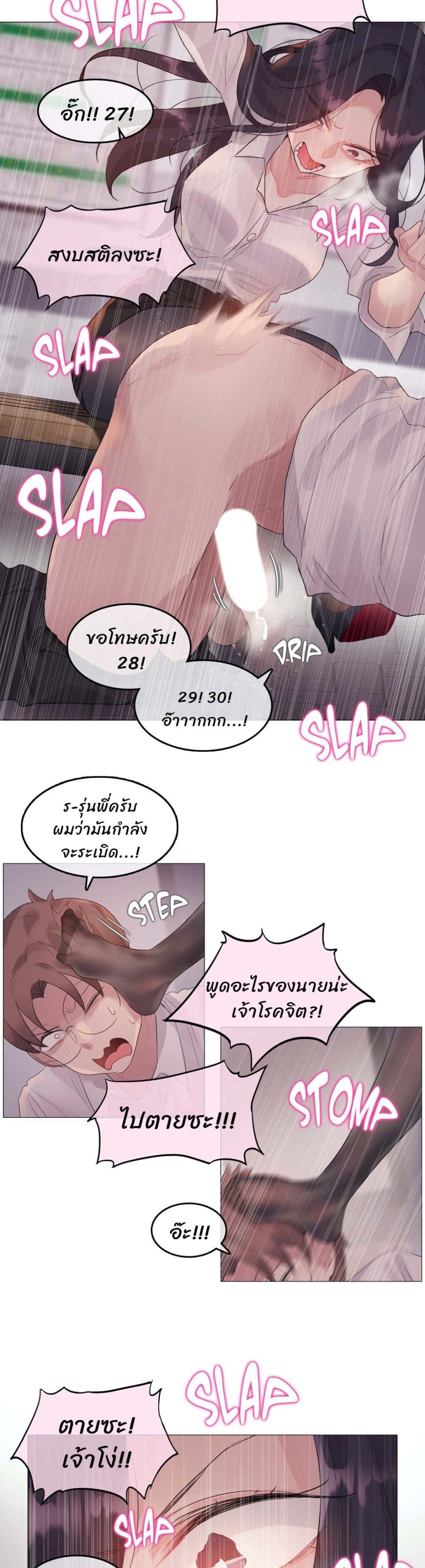 A Pervert's Daily Life page 4