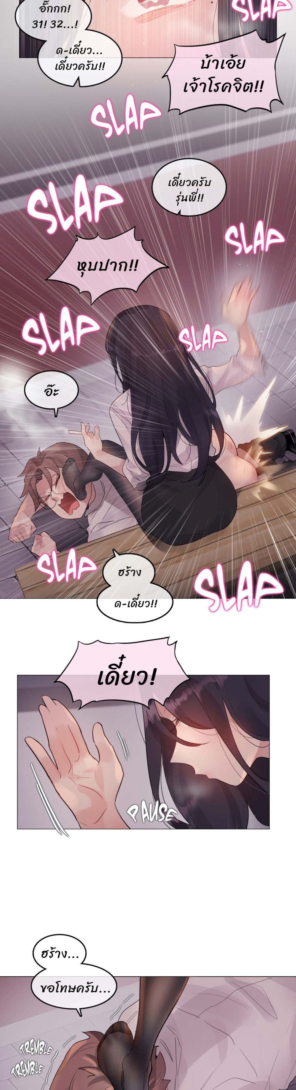 A Pervert's Daily Life page 5