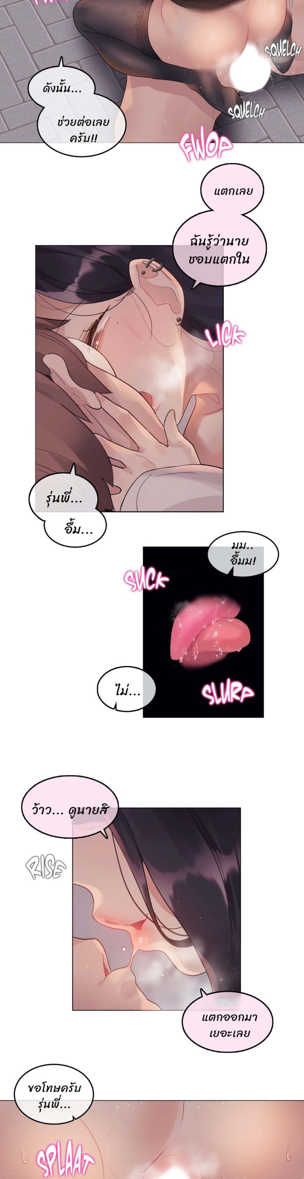 A Pervert's Daily Life page 11