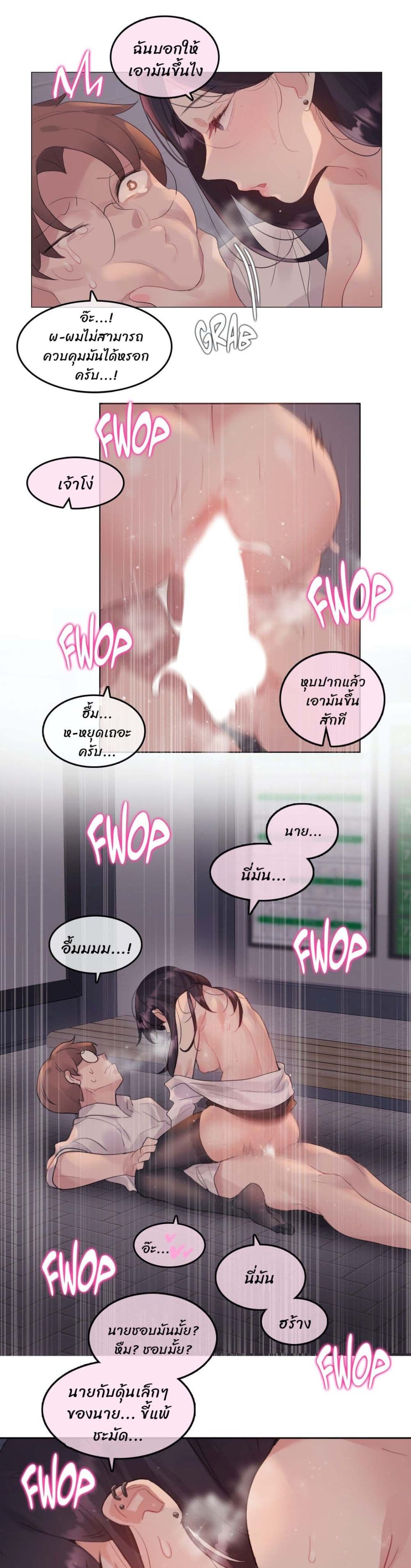 A Pervert's Daily Life page 13