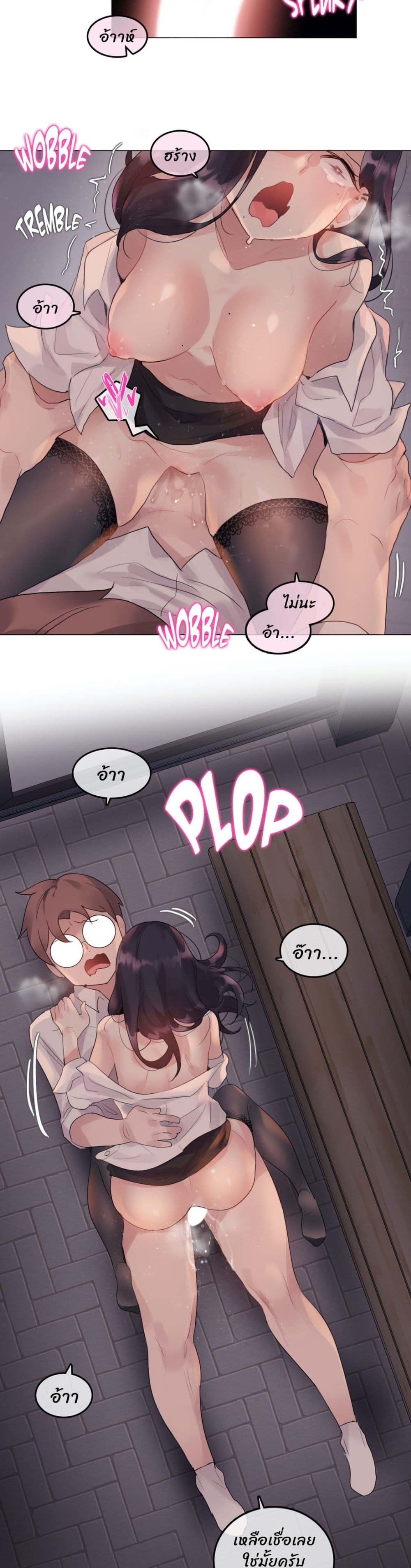 A Pervert's Daily Life page 16