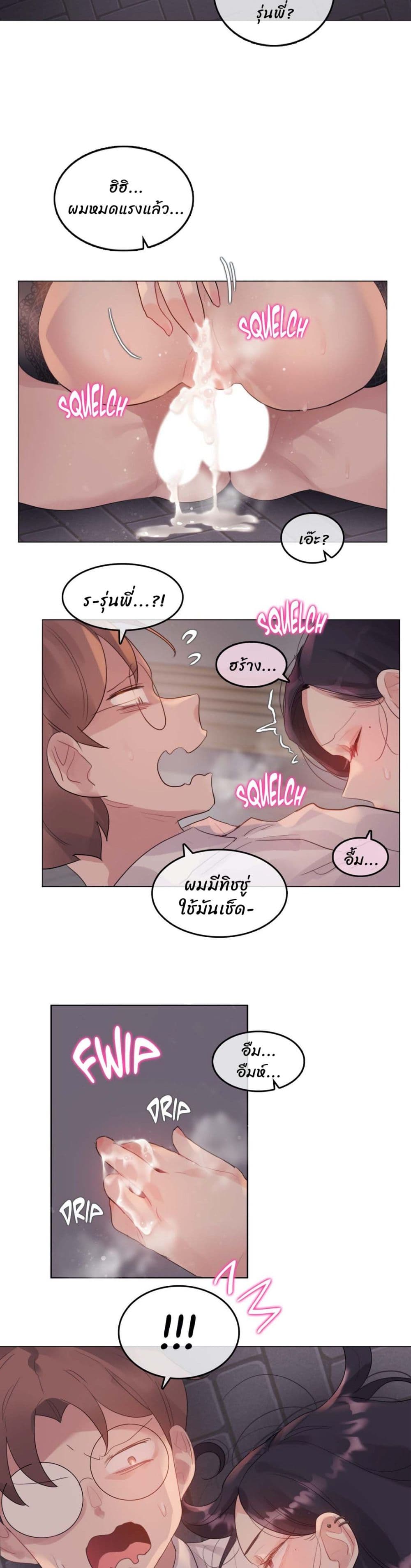 A Pervert's Daily Life page 17
