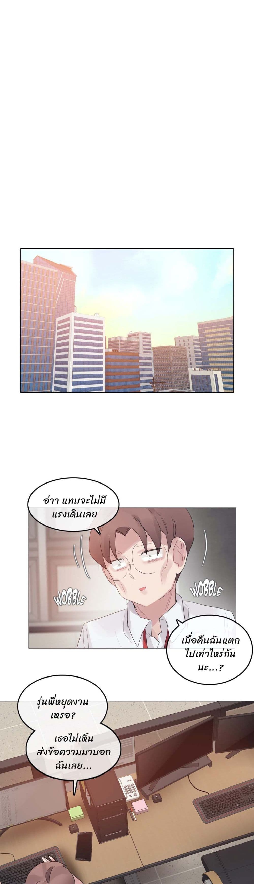 A Pervert's Daily Life page 20