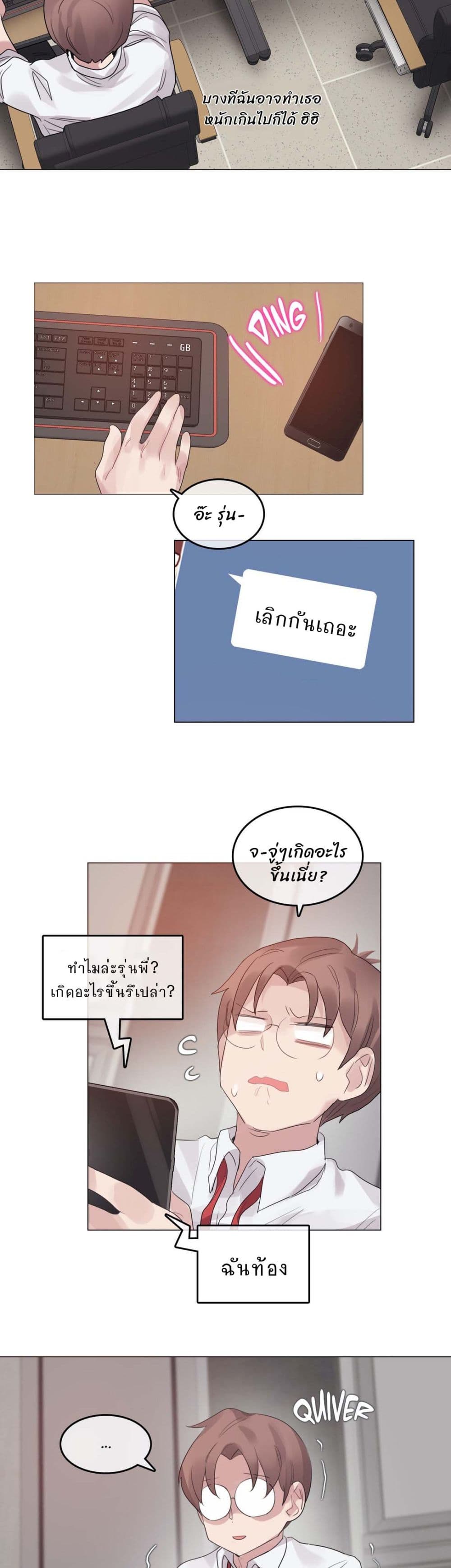 A Pervert's Daily Life page 21