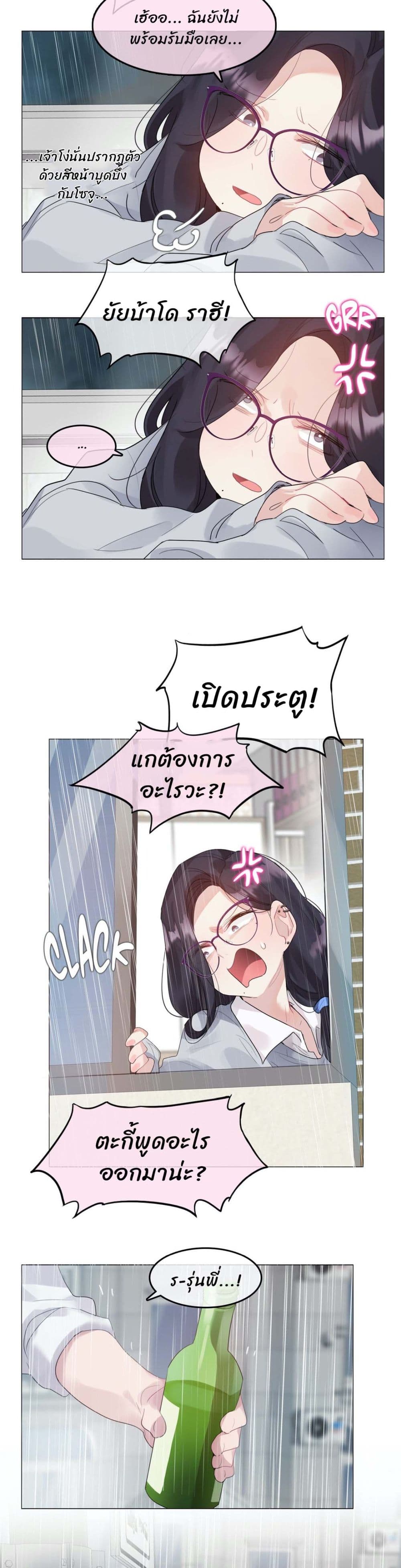 A Pervert's Daily Life page 3