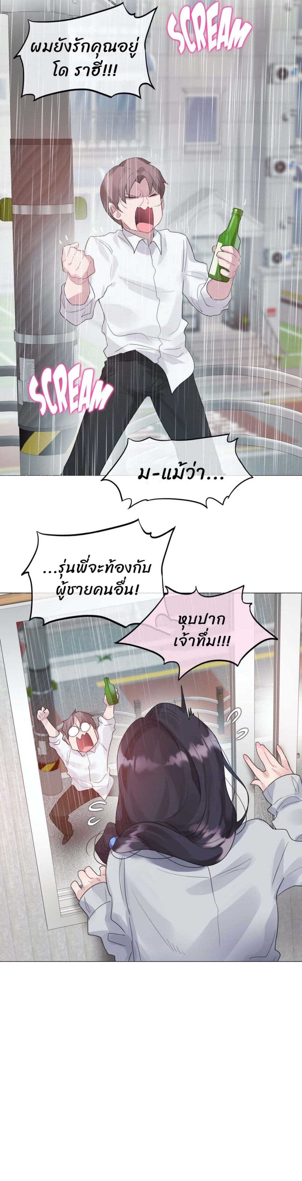 A Pervert's Daily Life page 4