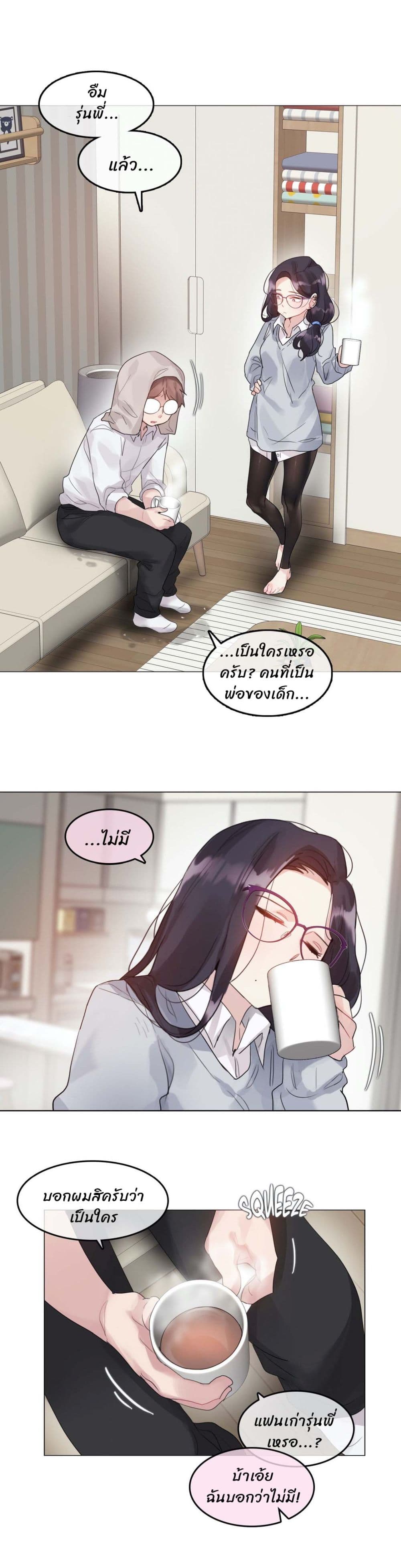 A Pervert's Daily Life page 6