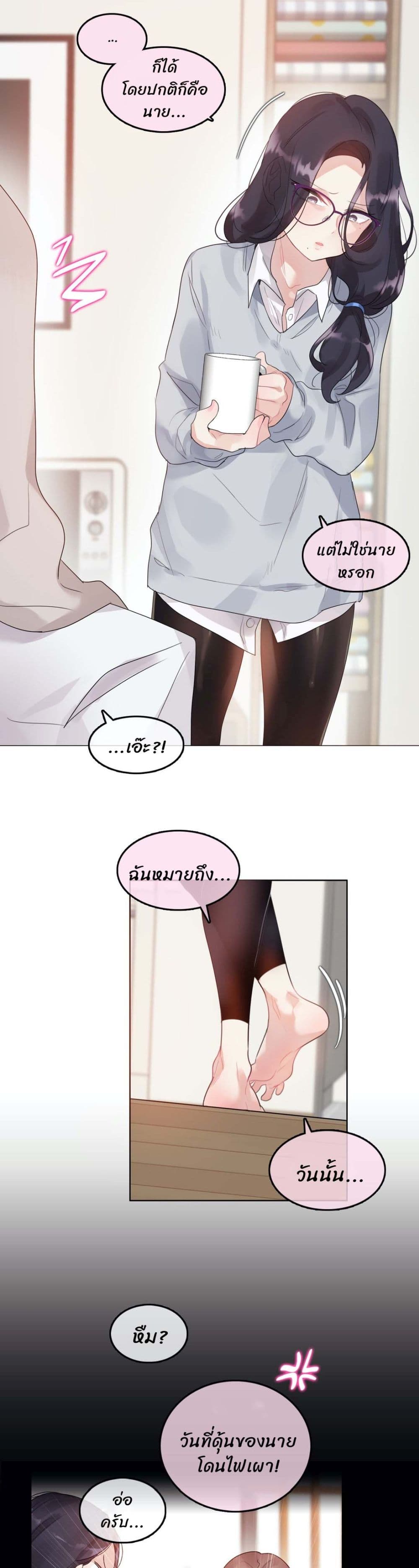 A Pervert's Daily Life page 7