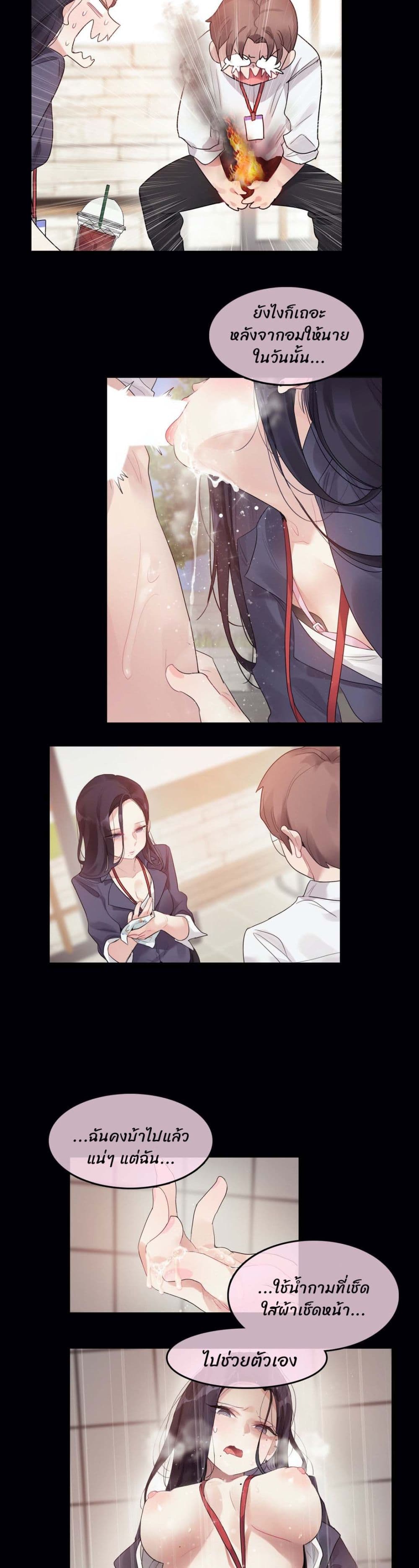 A Pervert's Daily Life page 8