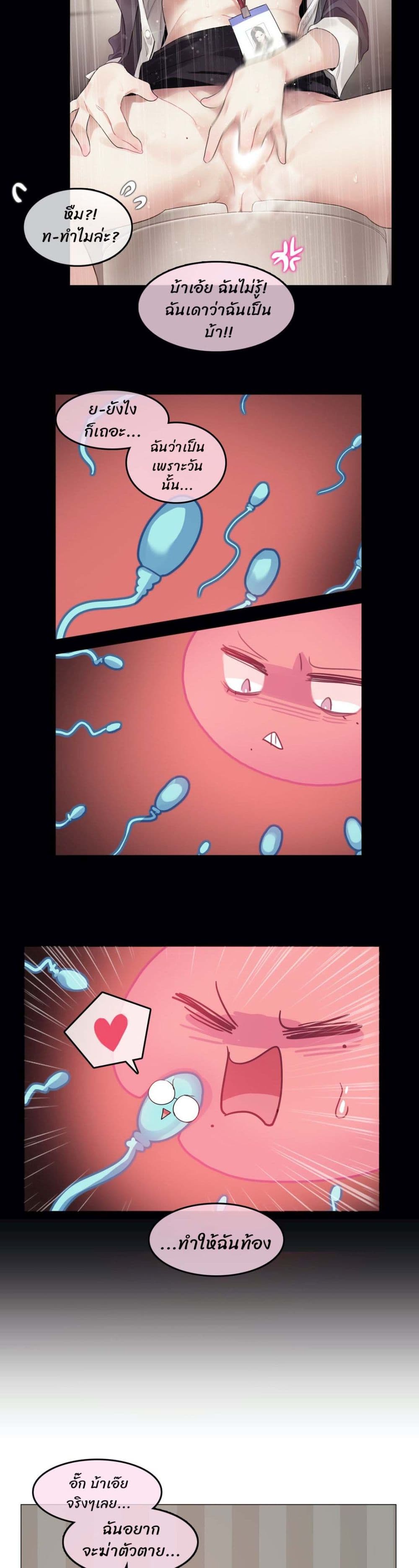 A Pervert's Daily Life page 9