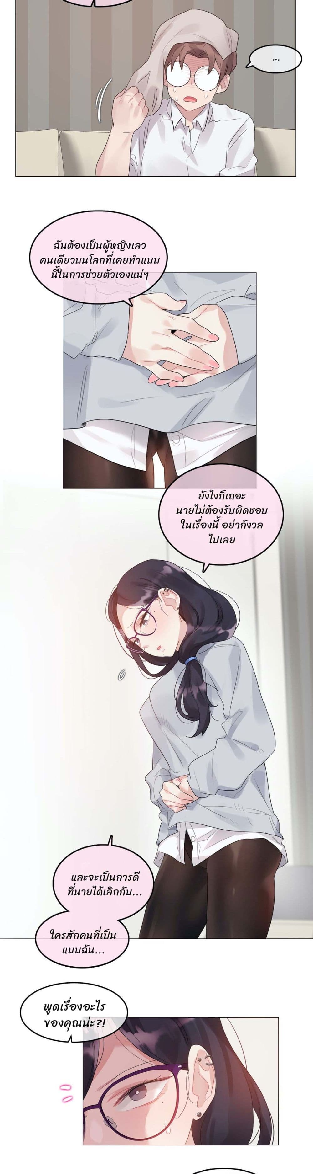 A Pervert's Daily Life page 10