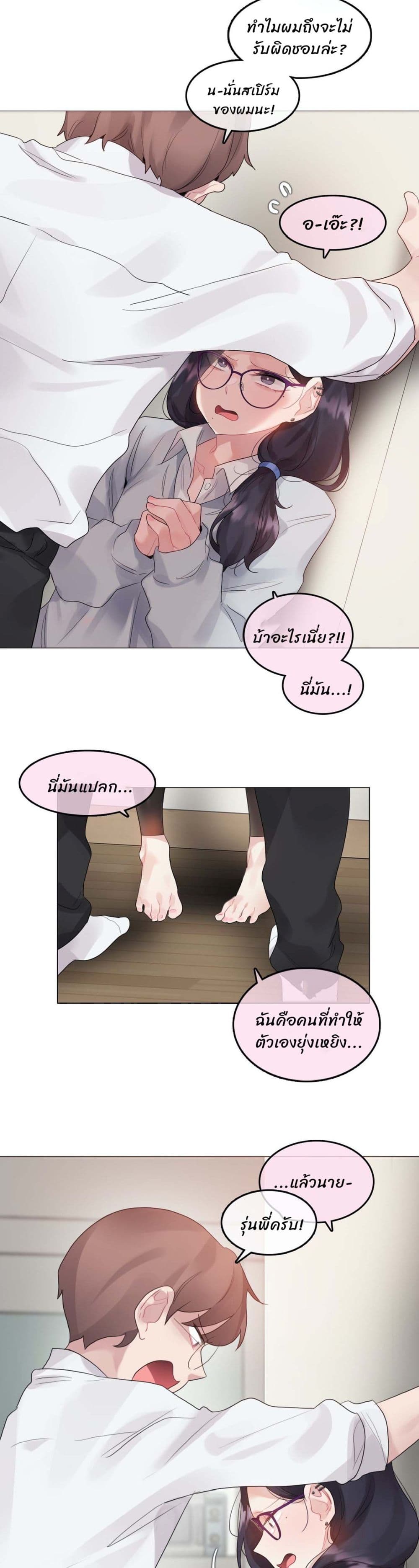 A Pervert's Daily Life page 11