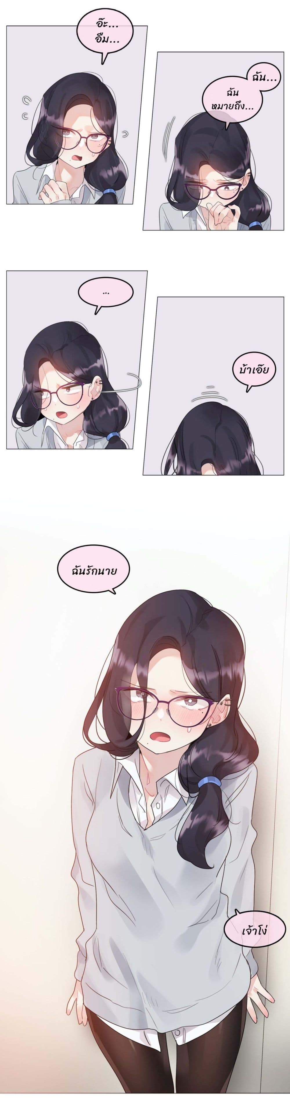 A Pervert's Daily Life page 13