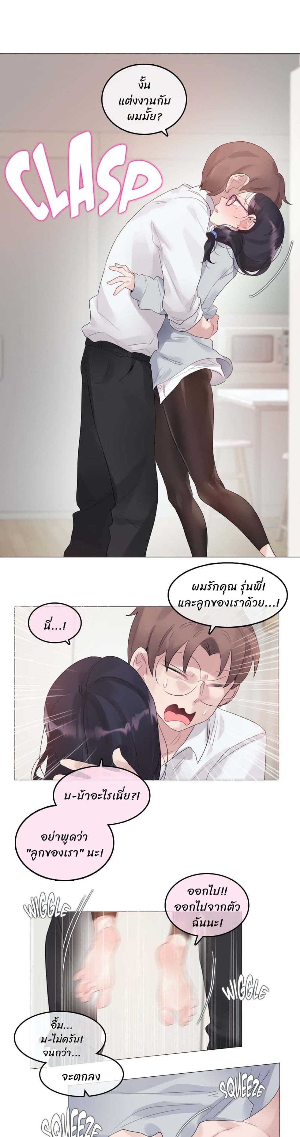 A Pervert's Daily Life page 14