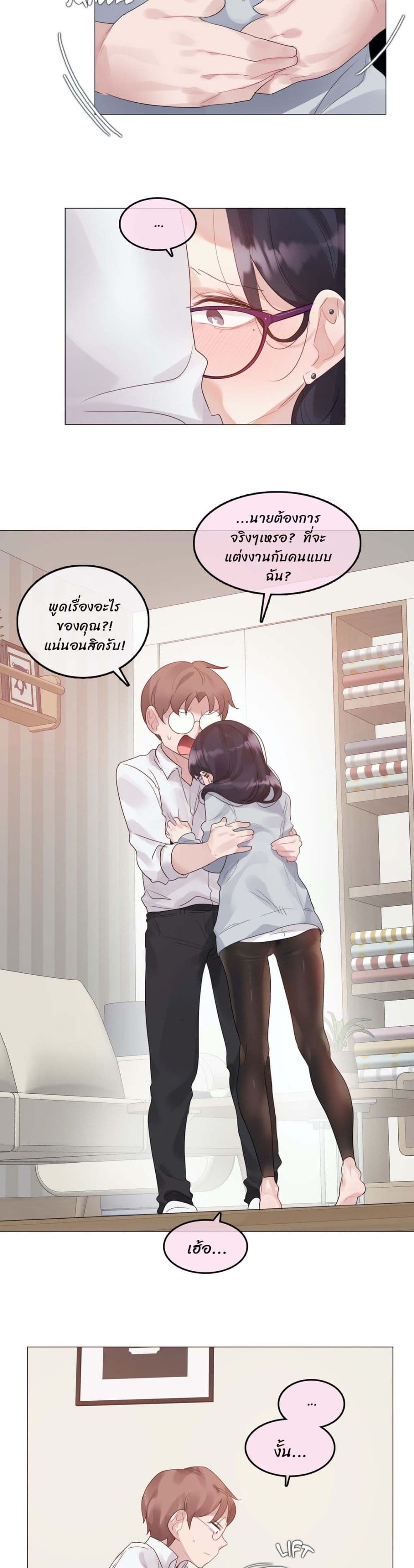 A Pervert's Daily Life page 15