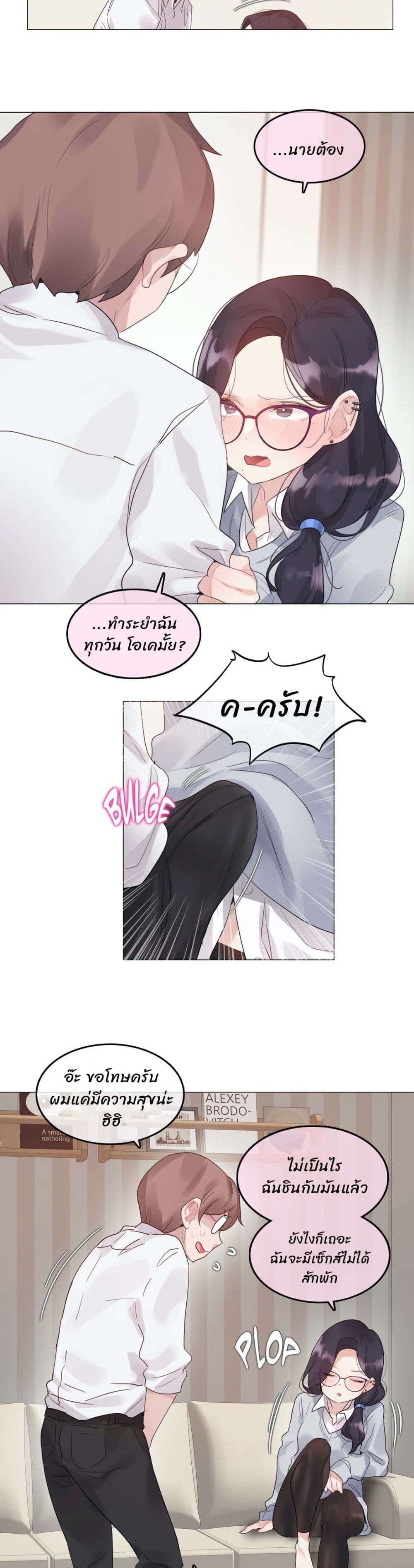 A Pervert's Daily Life page 16