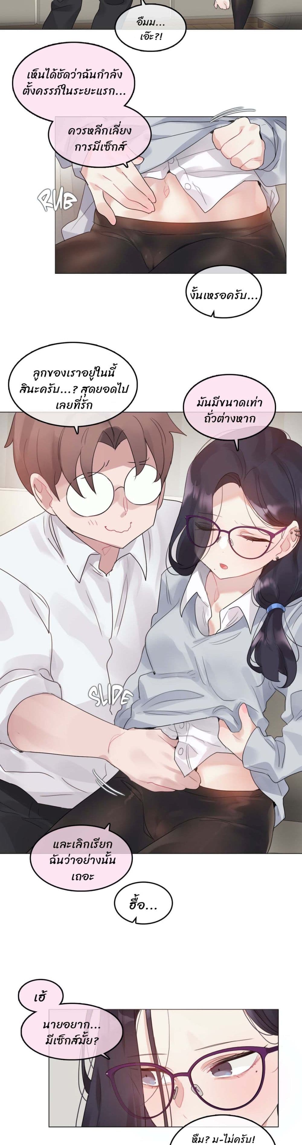A Pervert's Daily Life page 17