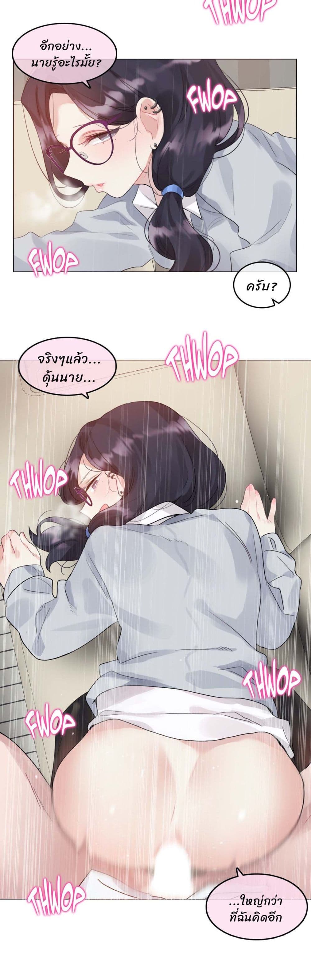 A Pervert's Daily Life page 20