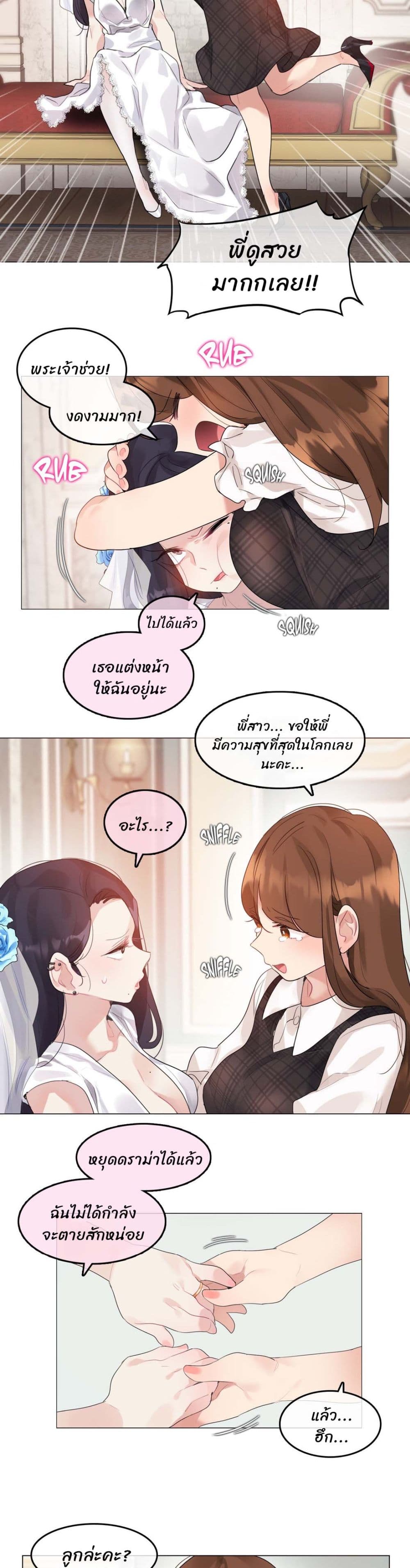 A Pervert's Daily Life page 2