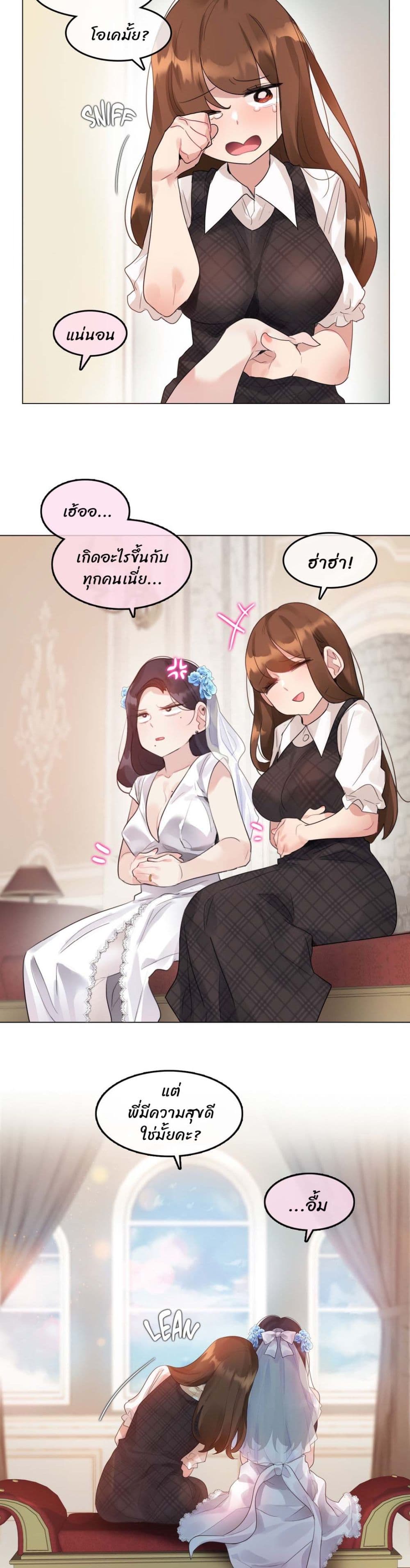 A Pervert's Daily Life page 3