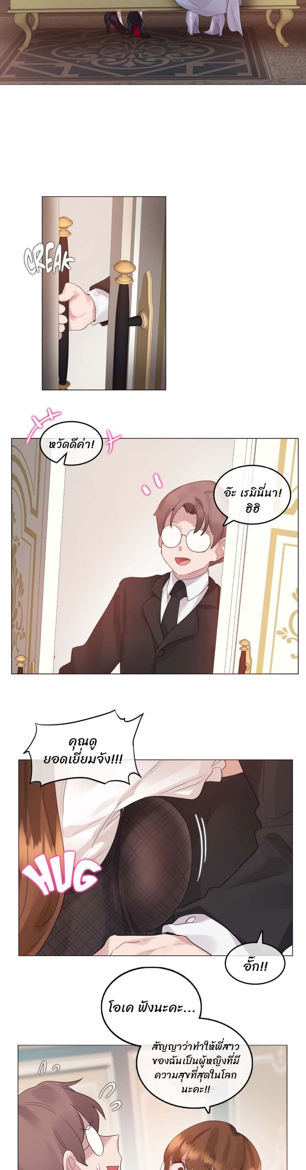 A Pervert's Daily Life page 4