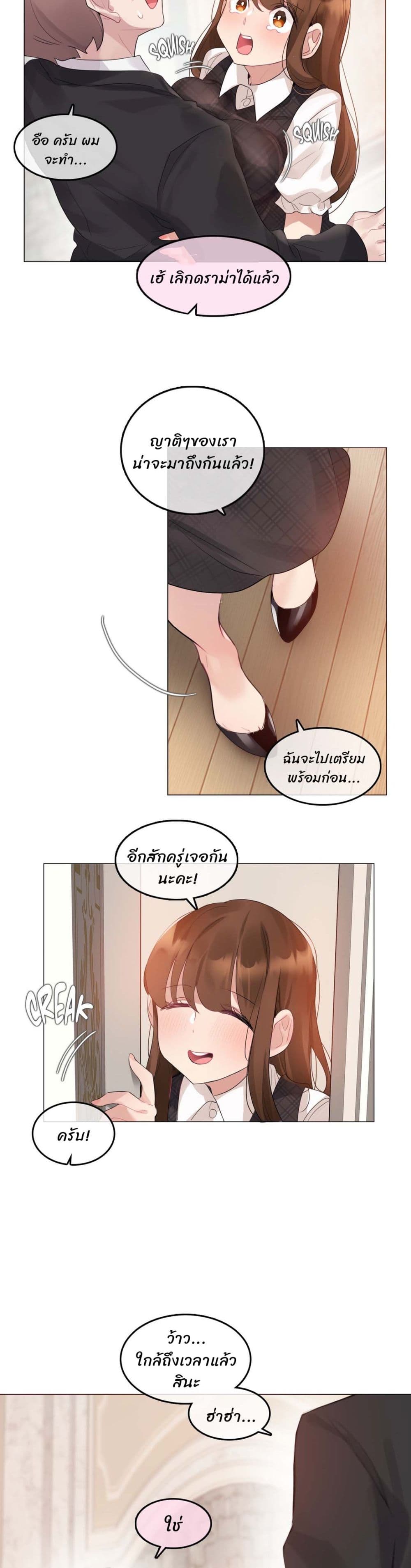A Pervert's Daily Life page 5