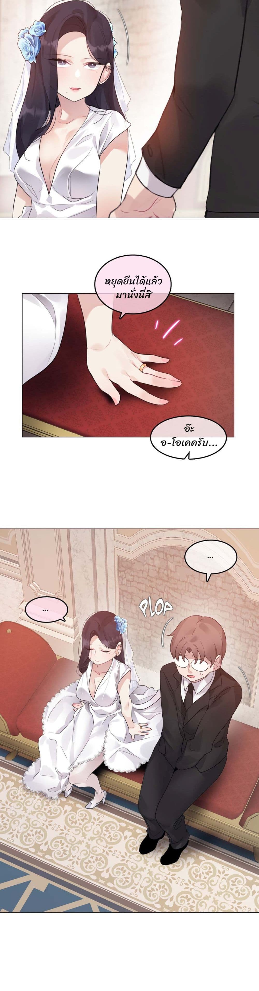 A Pervert's Daily Life page 6