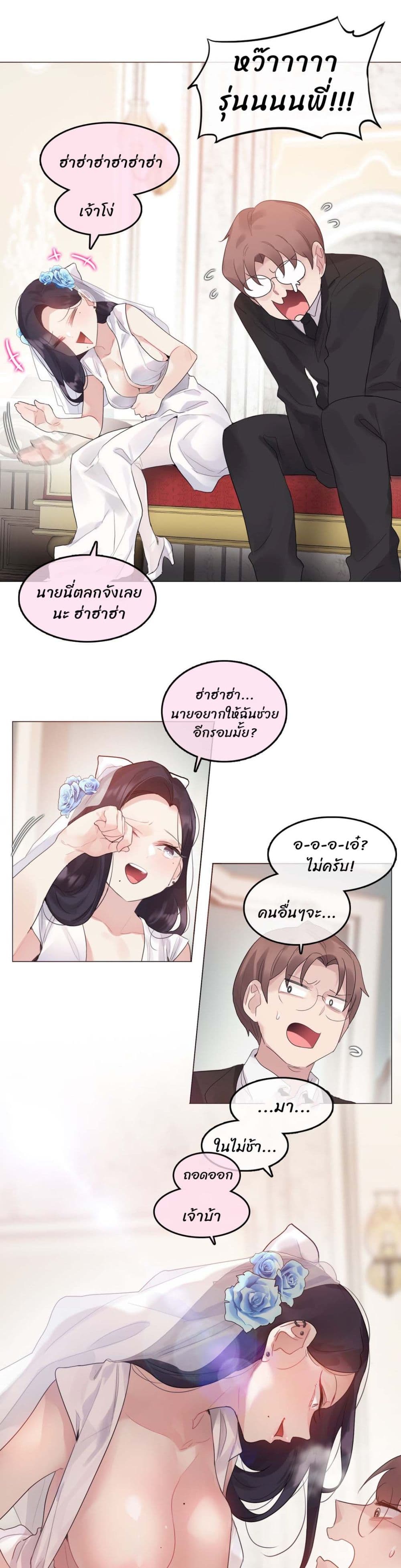 A Pervert's Daily Life page 8