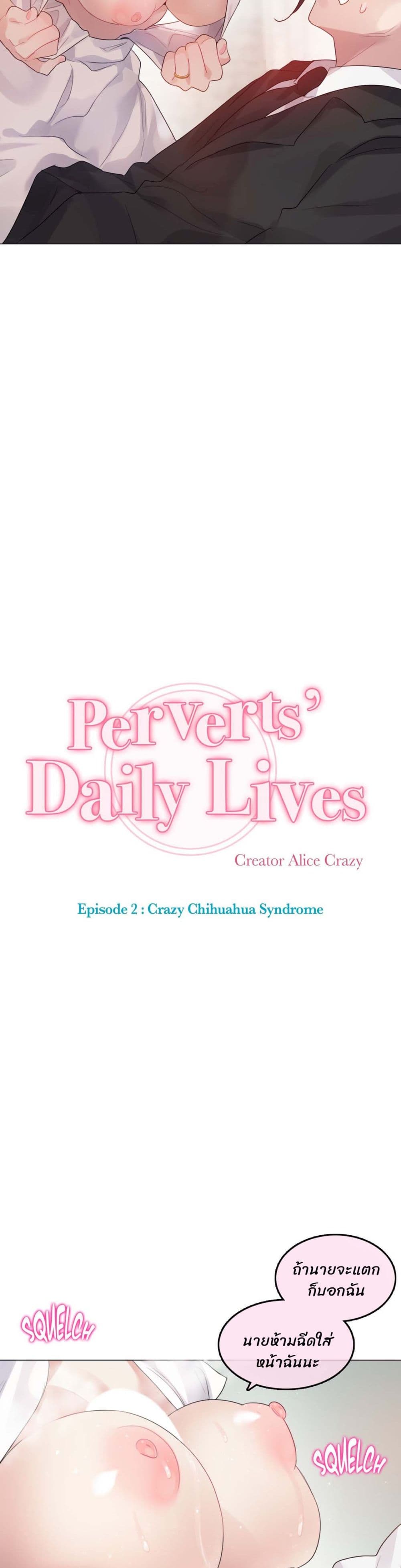 A Pervert's Daily Life page 9