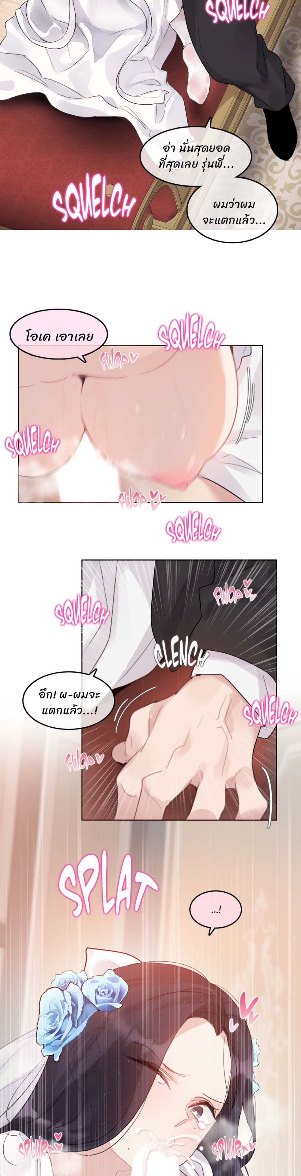A Pervert's Daily Life page 11