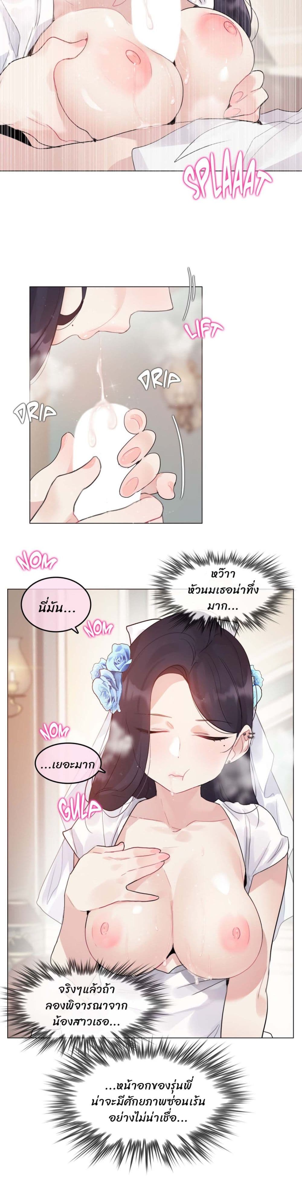 A Pervert's Daily Life page 12