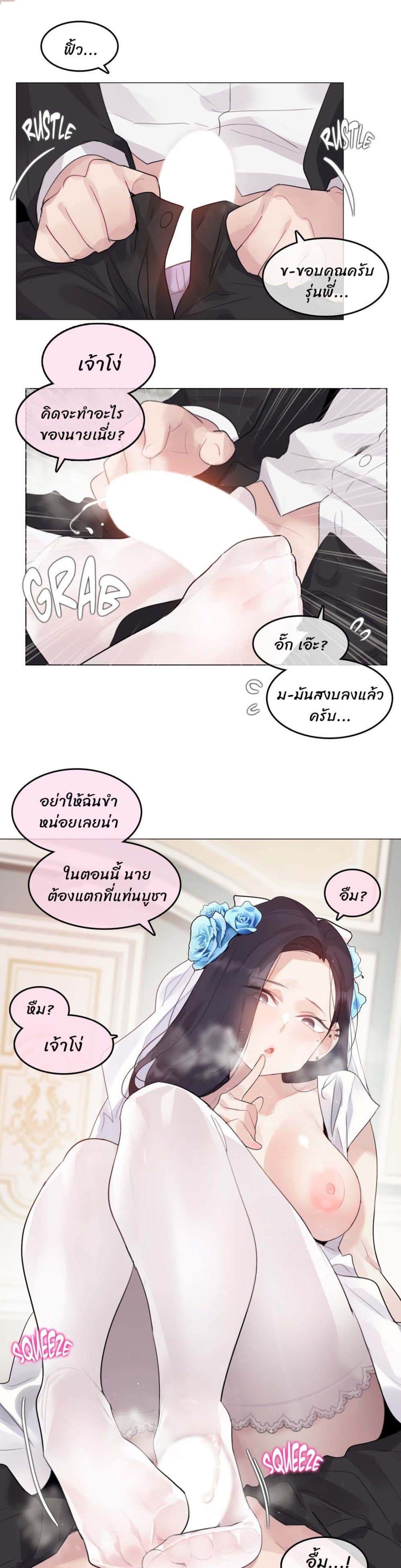 A Pervert's Daily Life page 13