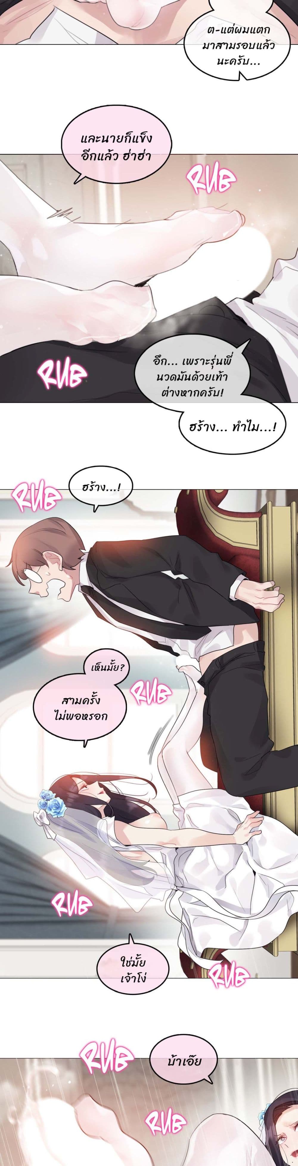 A Pervert's Daily Life page 14