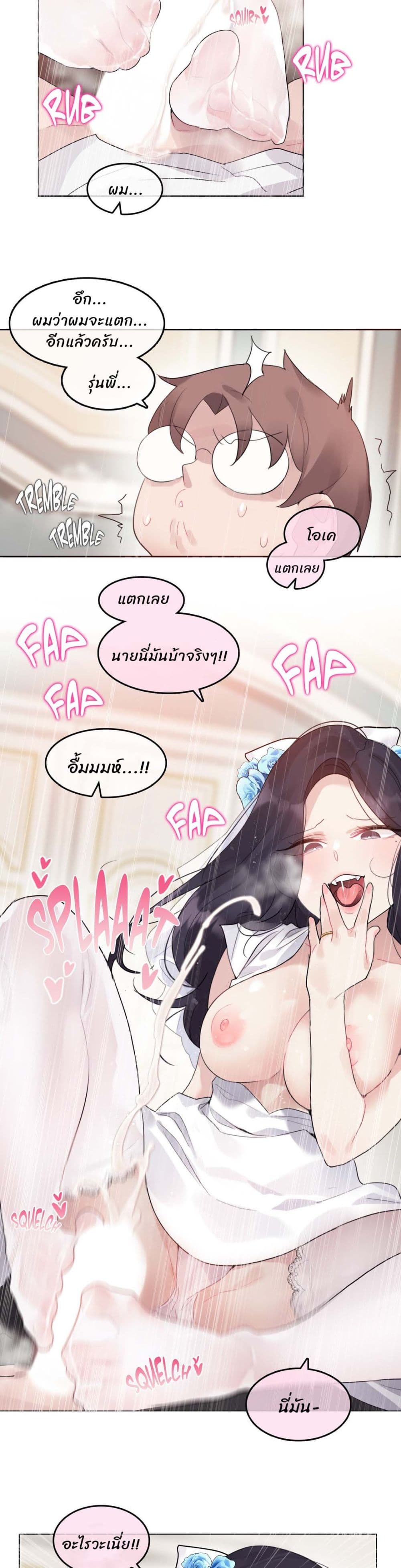 A Pervert's Daily Life page 16