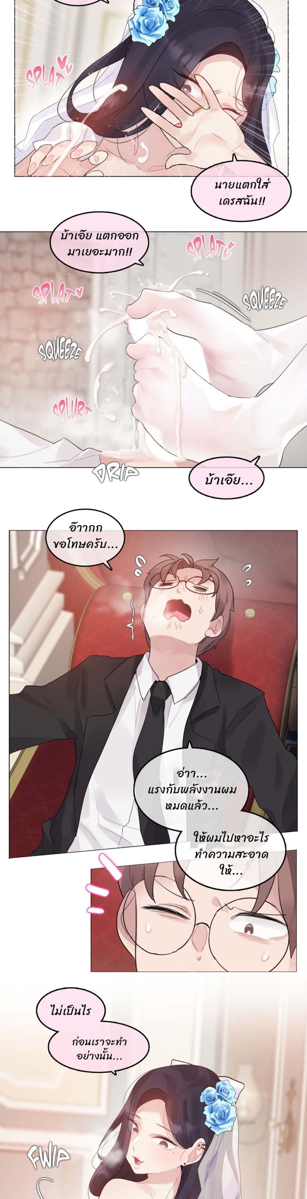 A Pervert's Daily Life page 17