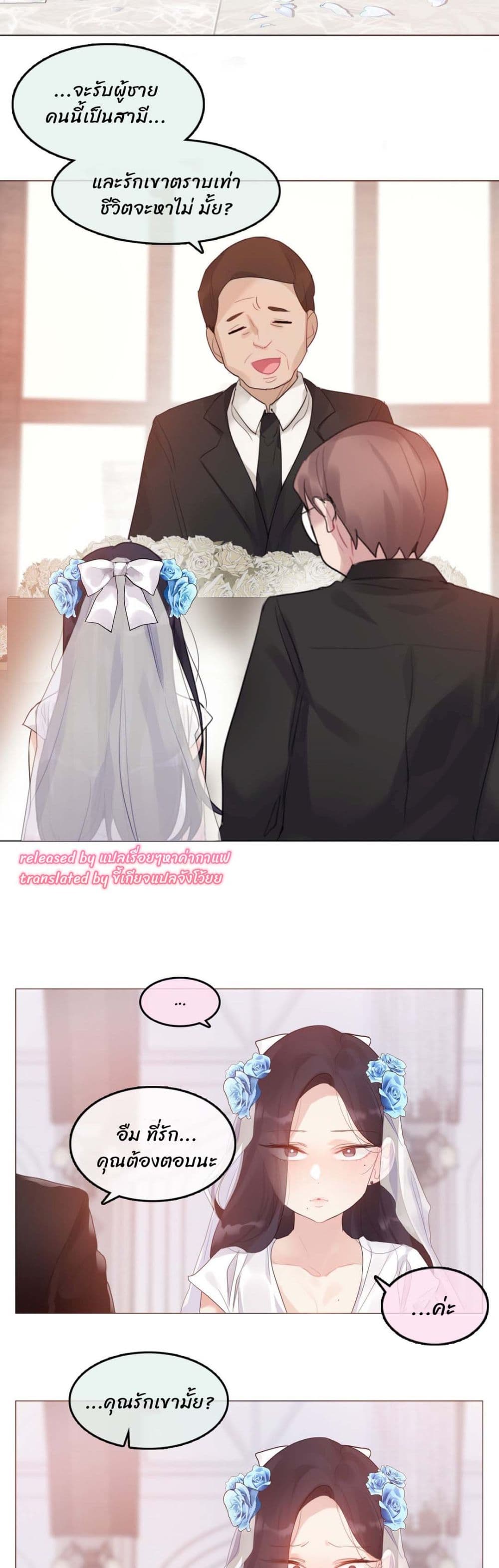 A Pervert's Daily Life page 20