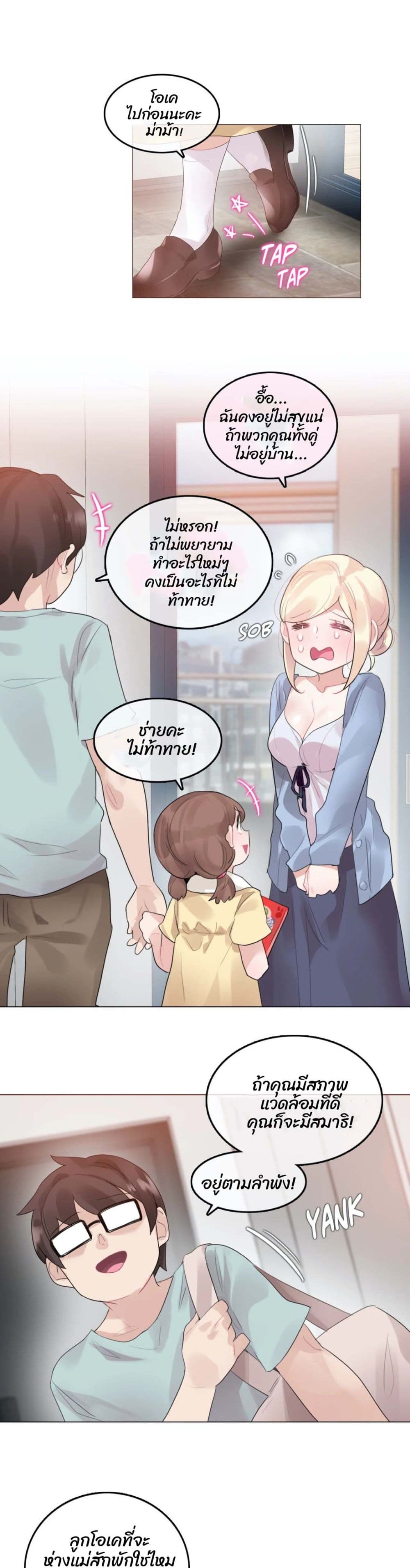 A Pervert's Daily Life page 1