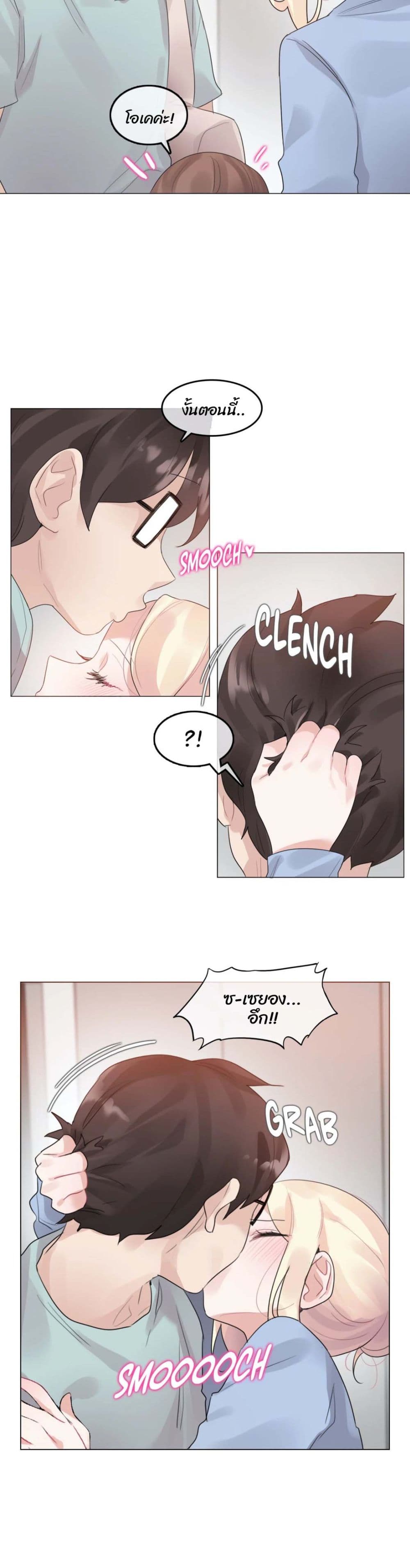 A Pervert's Daily Life page 3