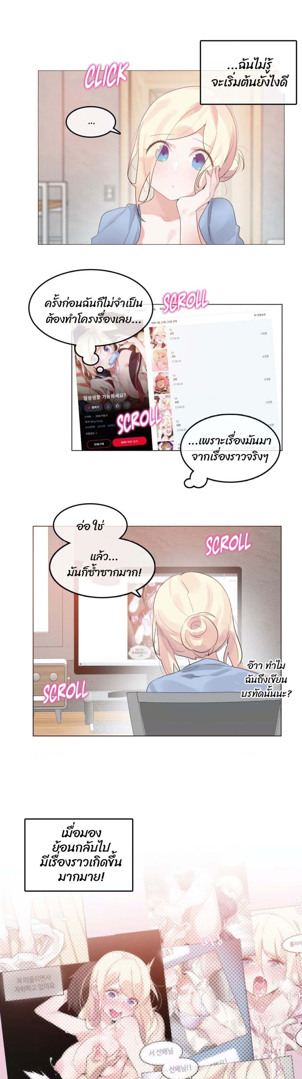 A Pervert's Daily Life page 7