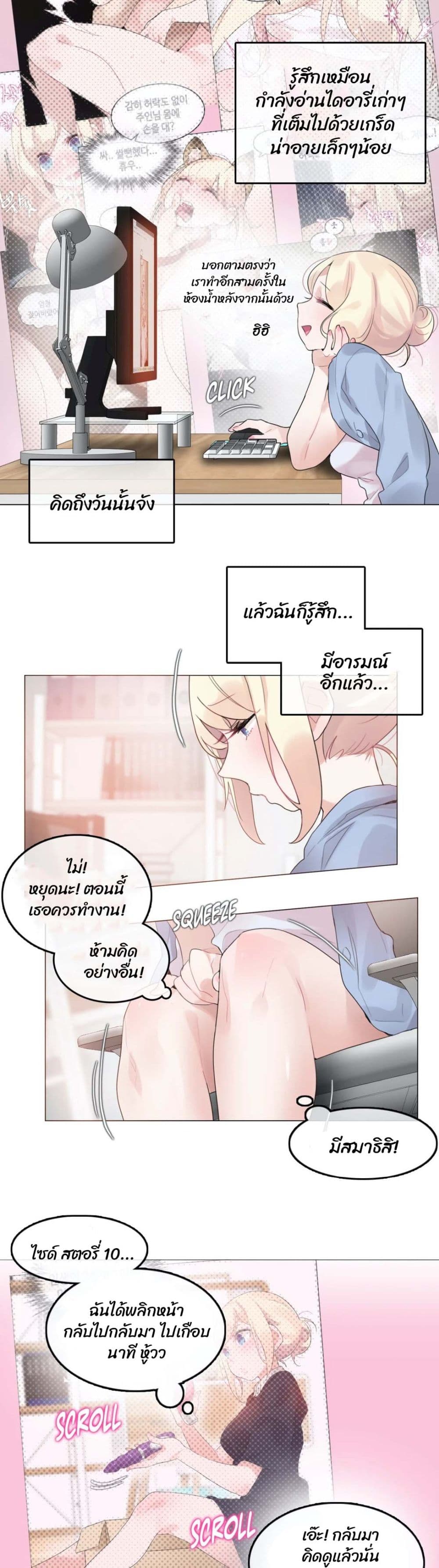 A Pervert's Daily Life page 8