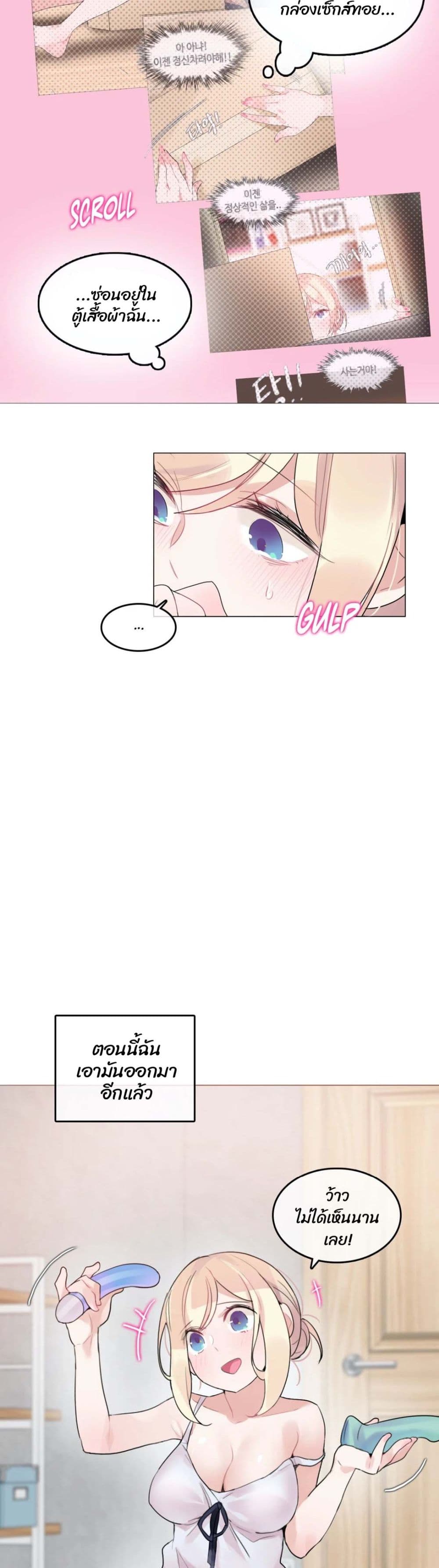 A Pervert's Daily Life page 9