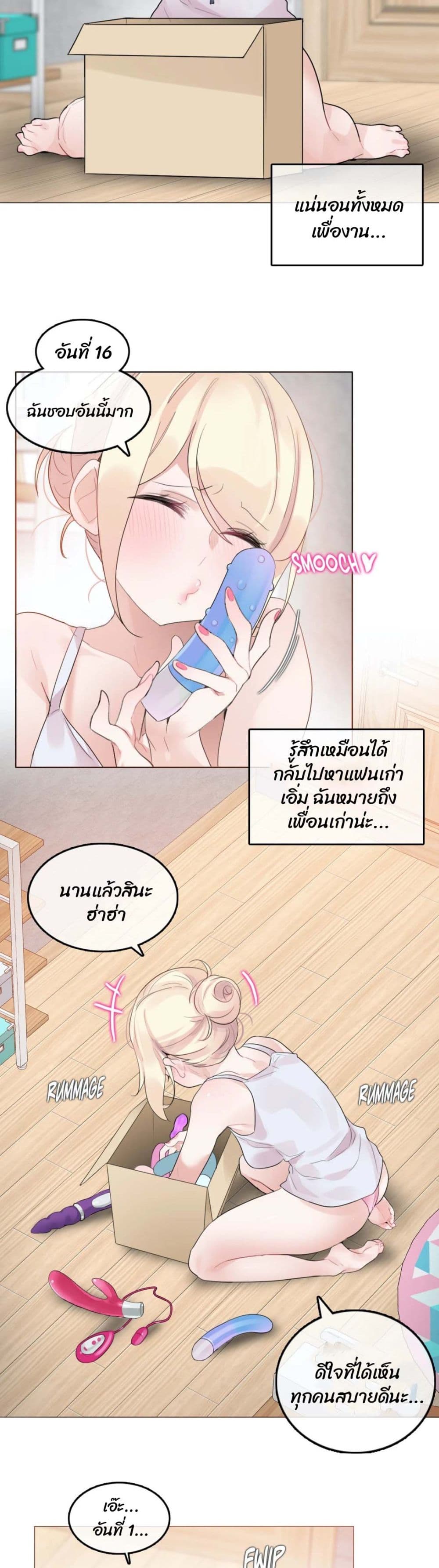 A Pervert's Daily Life page 10