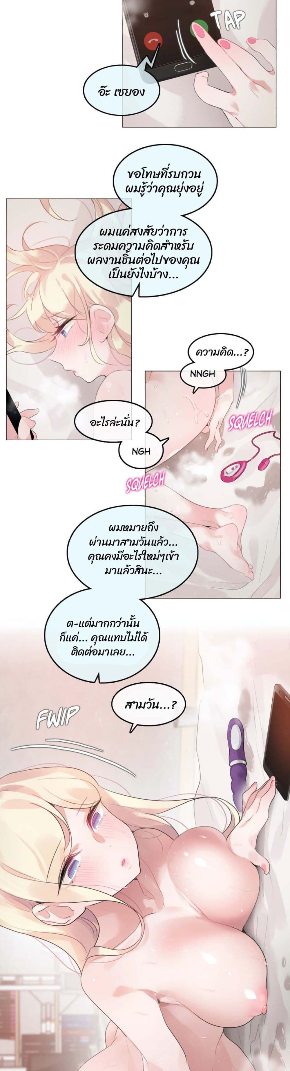 A Pervert's Daily Life page 16