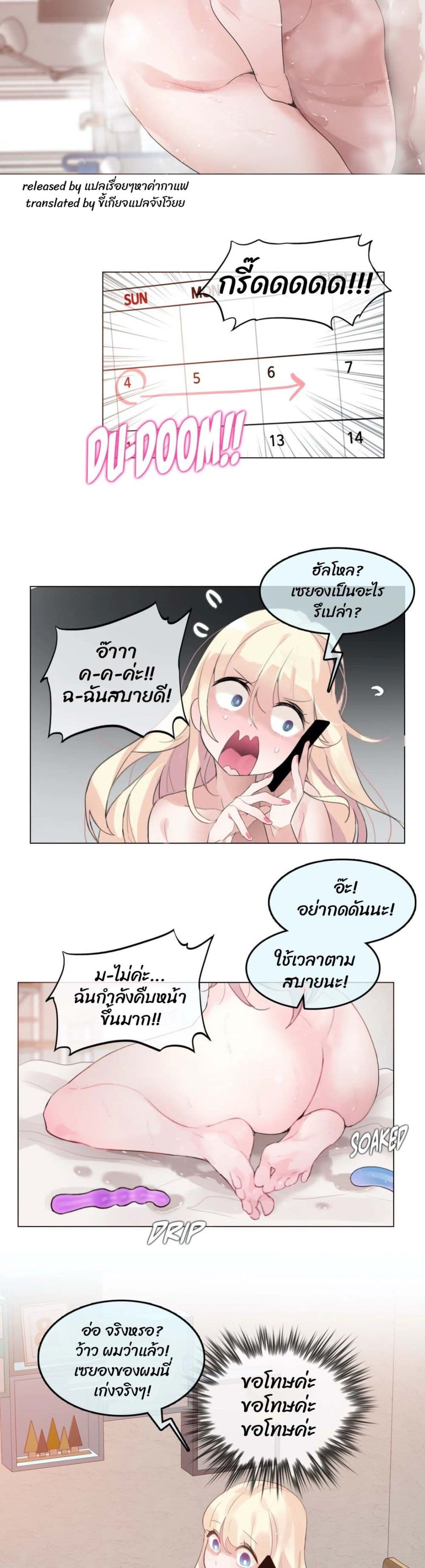 A Pervert's Daily Life page 17