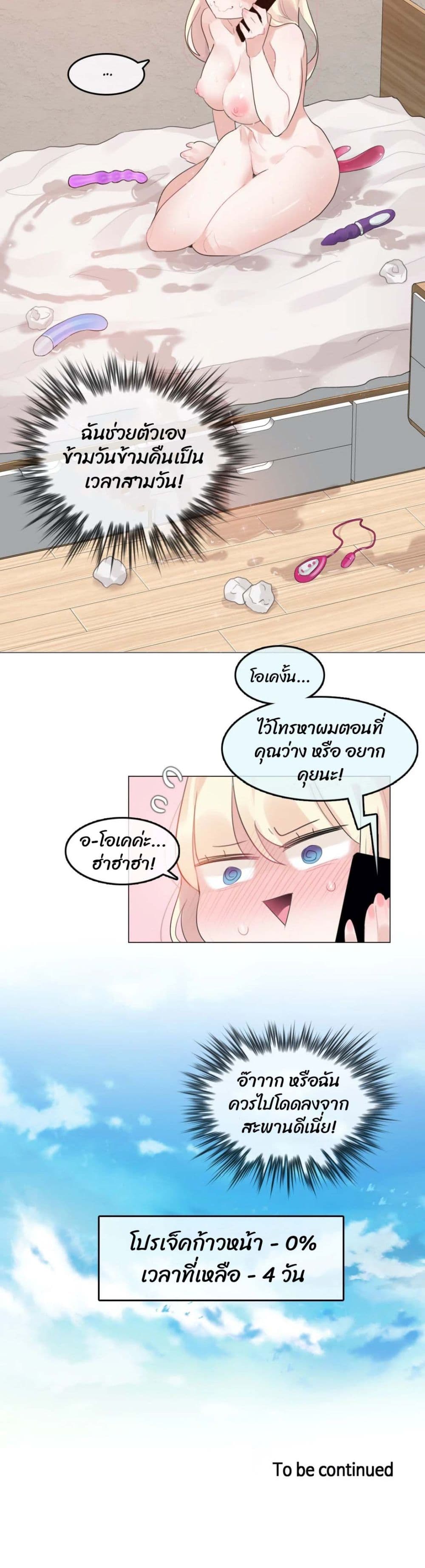 A Pervert's Daily Life page 18