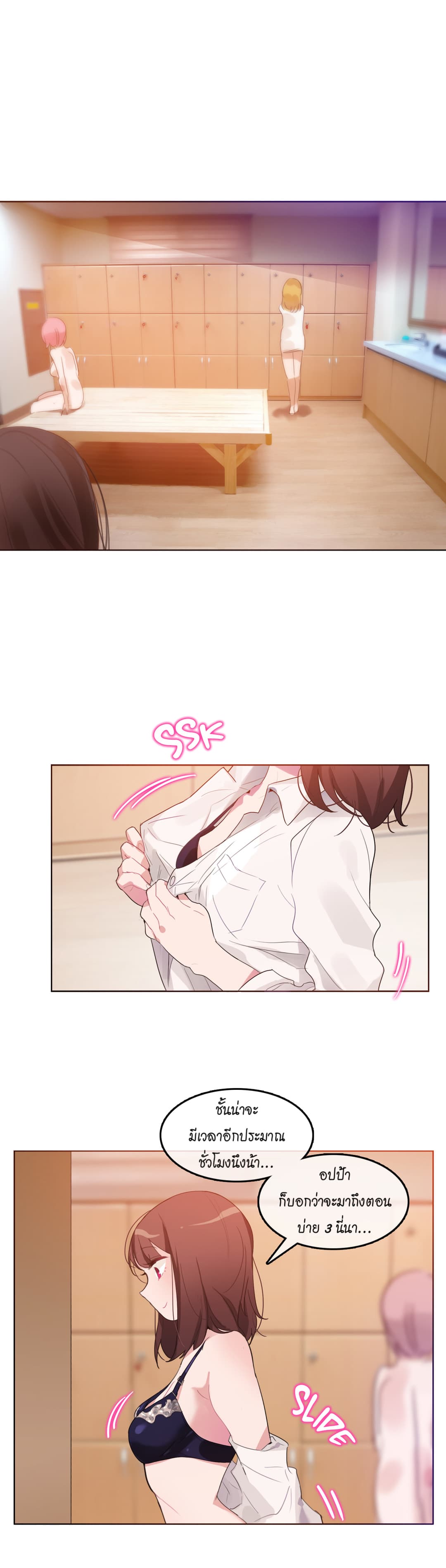 A Pervert's Daily Life page 1