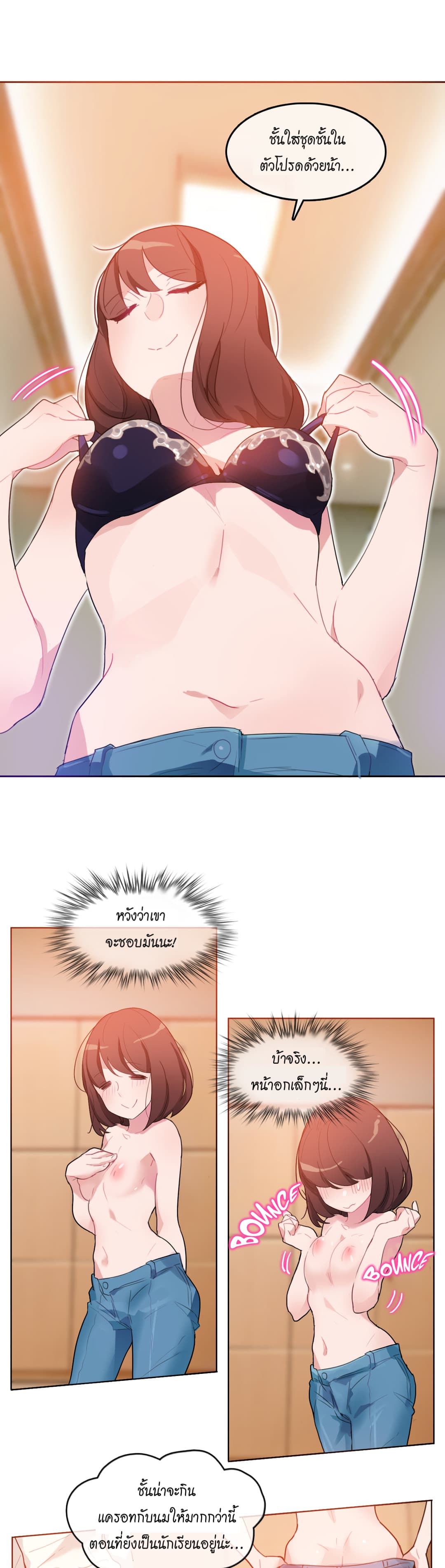 A Pervert's Daily Life page 2