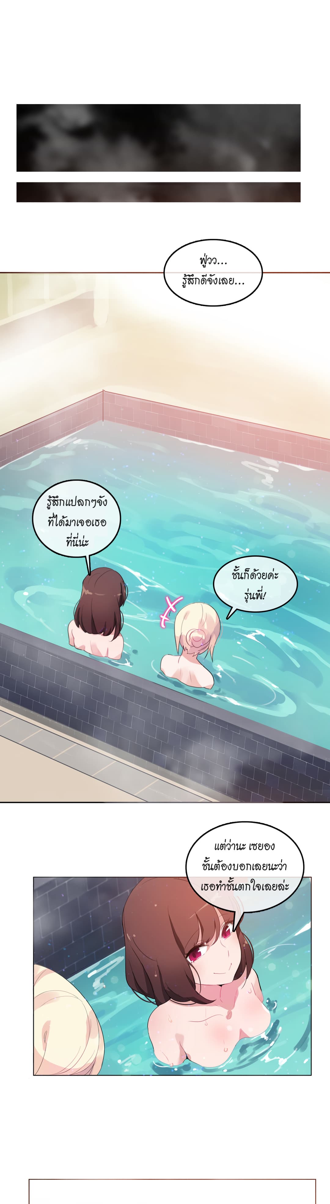 A Pervert's Daily Life page 6
