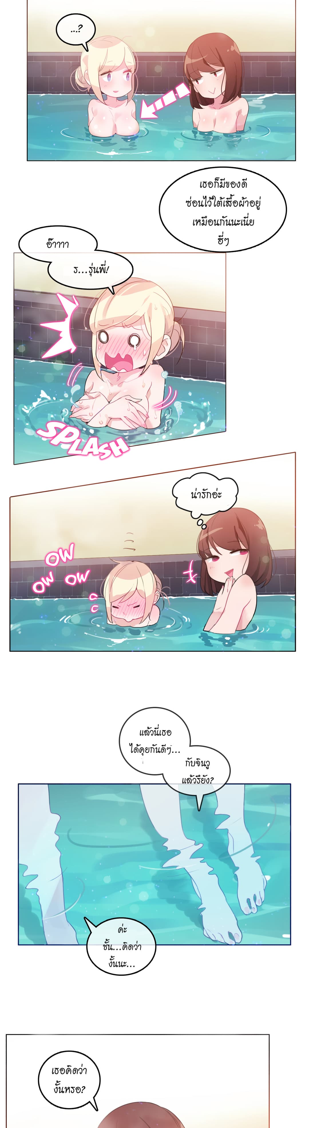 A Pervert's Daily Life page 7